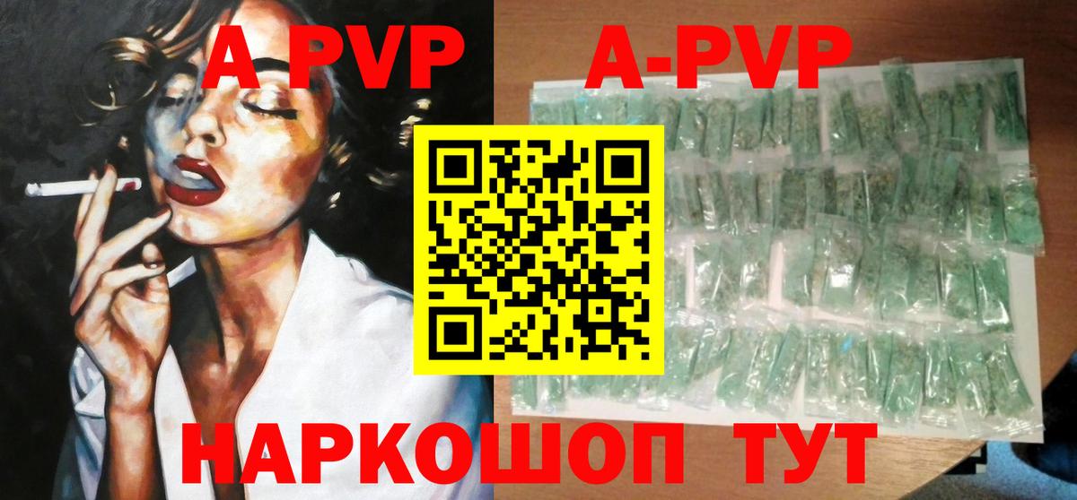 Alfa_PVP VHQ  A-PVP мука  A PVP СК КРИС  Вход с VPN  Заводоуковск 