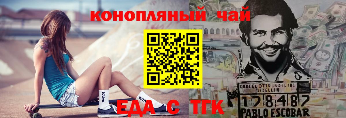 Заводоуковск  Canna-Cookies марихуана  Вход с VPN 