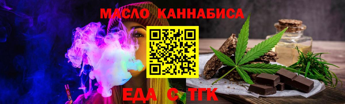 Печенье с ТГК марихуана Заводоуковск