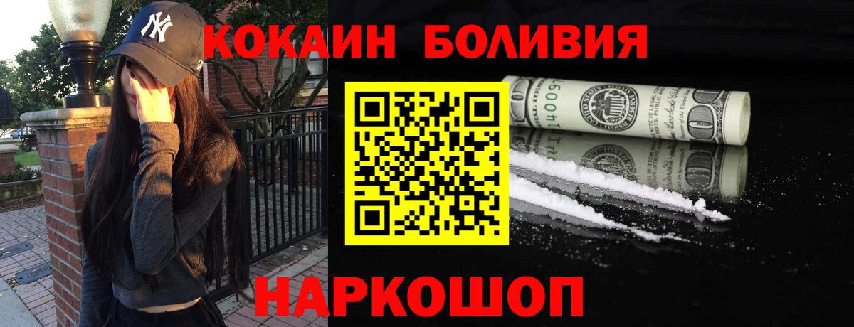 Cocaine  Cocaine Fish Scale  COCAIN Columbia  Вход с VPN  Заводоуковск 