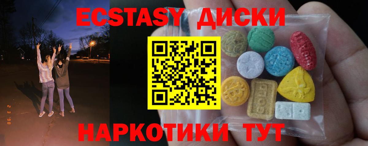 ЭКСТАЗИ VHQ Заводоуковск