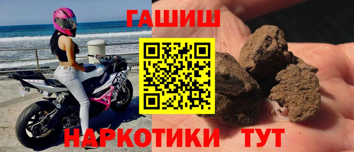 ГАШИШ  Гашиш Cannabis  Заводоуковск  Вход с VPN  ГАШИШ убойный 