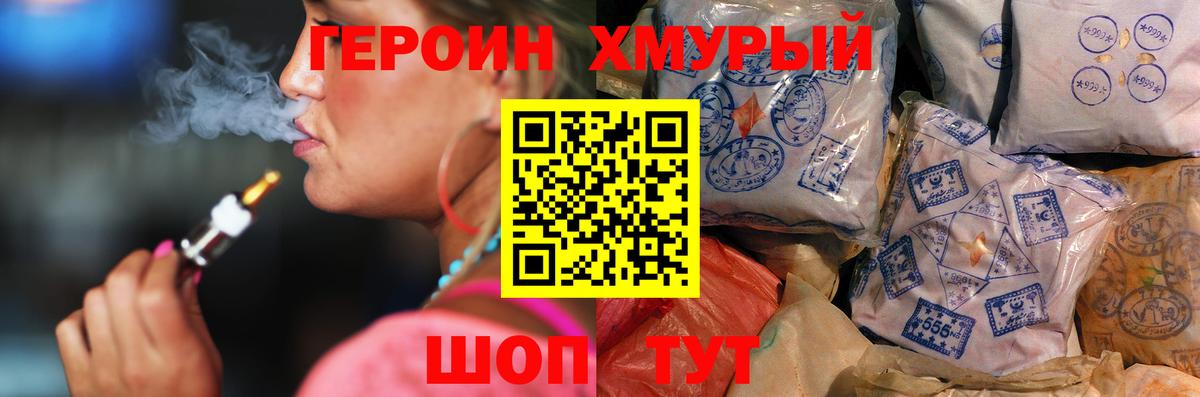 Заводоуковск  ГЕРОИН гречка  Героин  Вход с VPN 