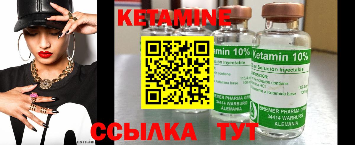 shop официальный сайт  Кетамин ketamine  Вход с VPN  Заводоуковск  Кетамин VHQ 