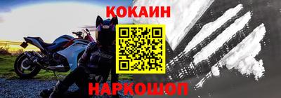 кокаин премиум Краснокаменск