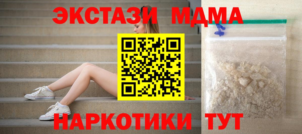 MDMA Molly  Вход с VPN  MDMA молли  МДМА  Заводоуковск 