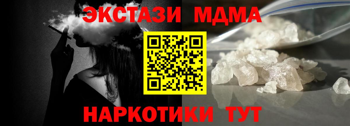 МДМА молли Заводоуковск