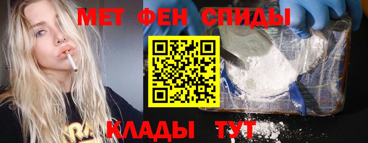 Заводоуковск  Первитин кристалл  Вход с VPN 