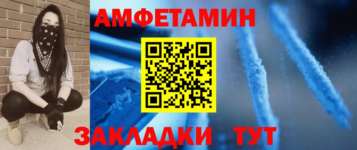 Метамфетамин Декстрометамфетамин 99.9% Заводоуковск