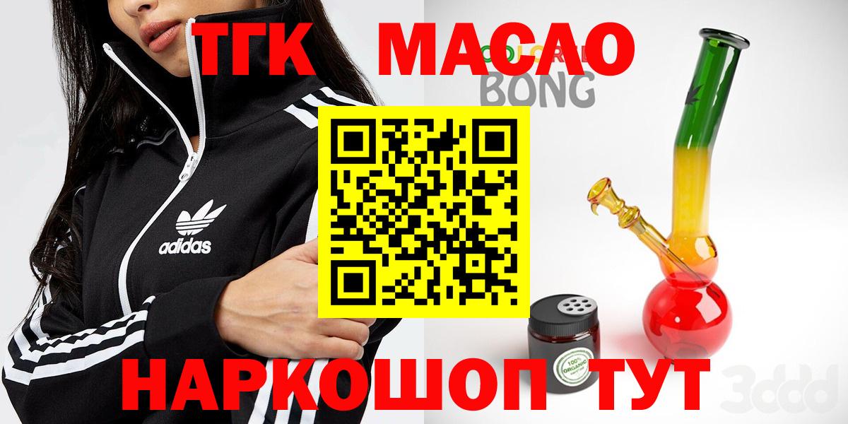 Дистиллят ТГК Wax  Вход с VPN  Заводоуковск 