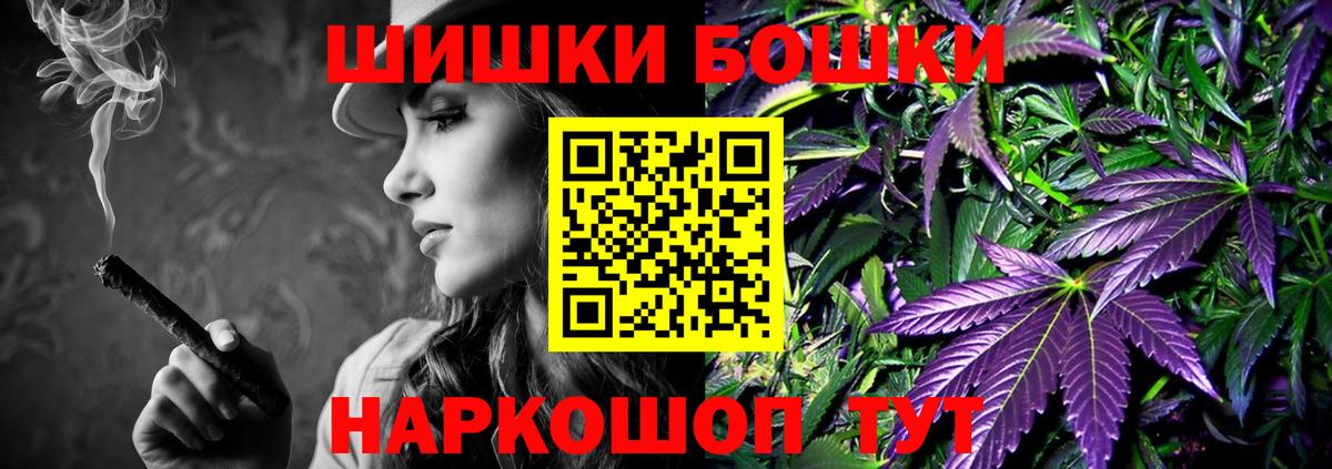 Заводоуковск  Шишки марихуана ГИДРОПОН  Марихуана планчик  Каннабис THC 21%  Вход с VPN 